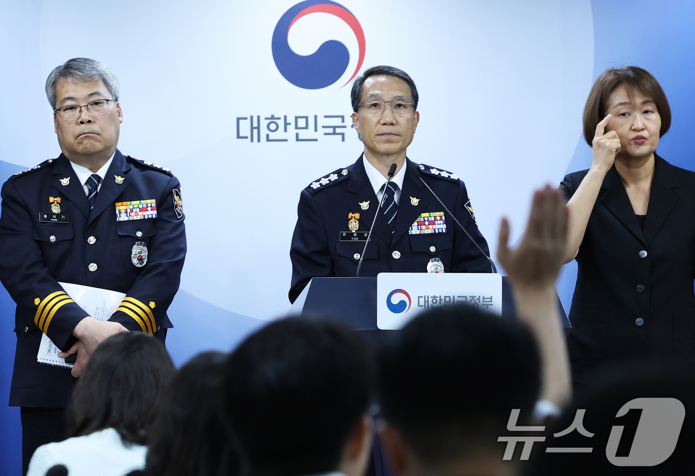 (서울=뉴스1) 오대일 기자 = 유재성 경찰청장 직무대행(오른쪽)과 홍석기 국가수사본부장이 16일 오후 서울 종로구 정부서울청사 브리핑실에서 윤호중 행정안전부 장관의 경찰 수사 내 …