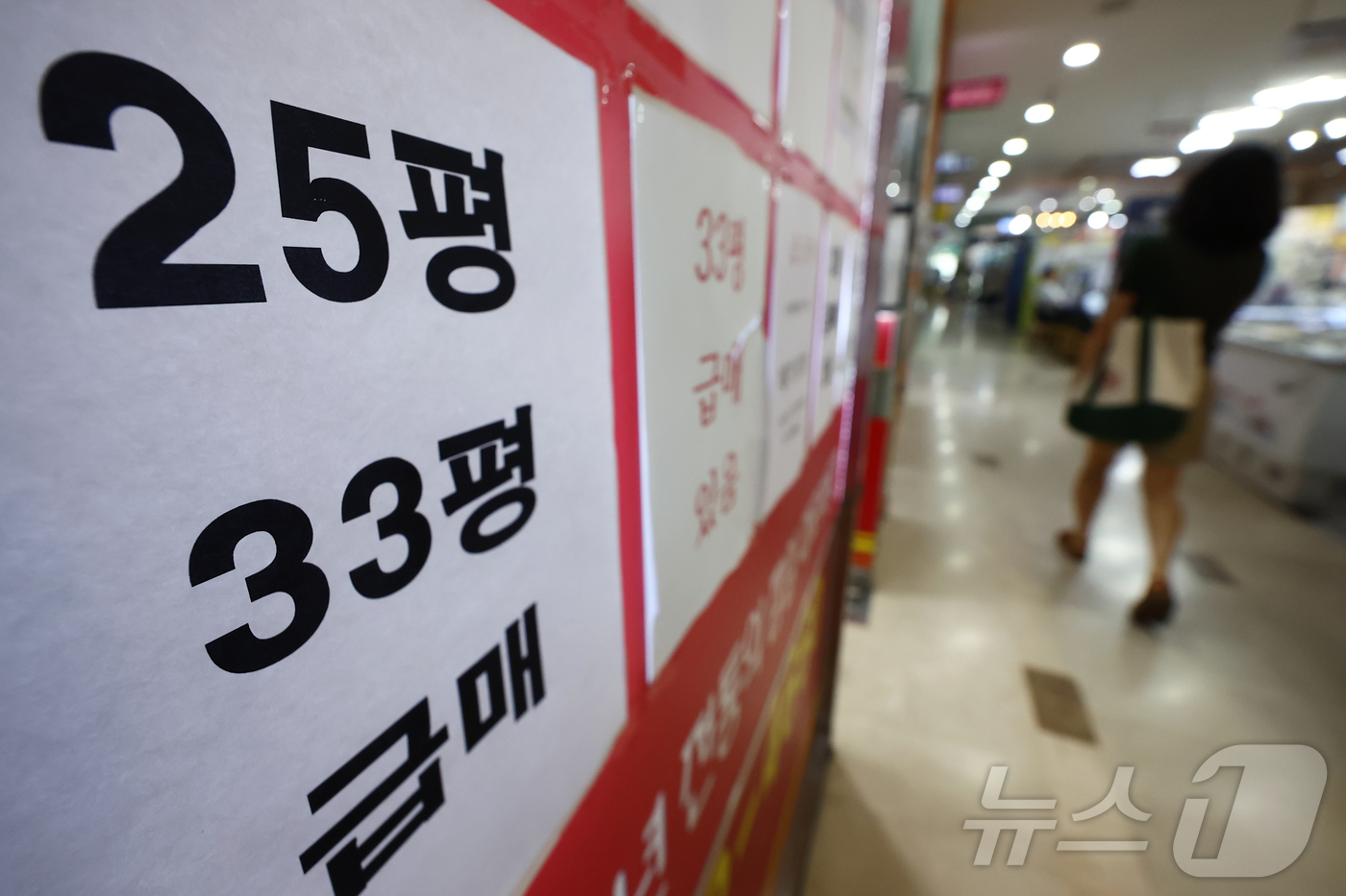 (서울=뉴스1) 김민지 기자 = 부동산 세제 국민 의견 경청 토론회가 열린 16일 서울 시내 부동산에 매매 안내문이 붙어 있다.이날 토론회에서는 종합부동산세 등 보유세와 양도소득세 …
