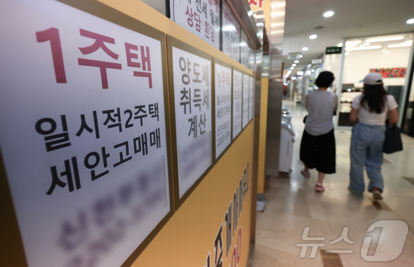 (서울=뉴스1) 김민지 기자 = 부동산 세제 국민 의견 경청 토론회가 열린 16일 서울 시내 부동산에 매매 안내문이 붙어 있다.이날 토론회에서는 종합부동산세 등 보유세와 양도소득세 …