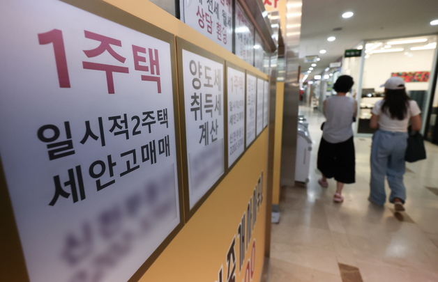 다주택자 vs 1주택자…부동산 세제 개편, 종부세 형평성 쟁점 부상