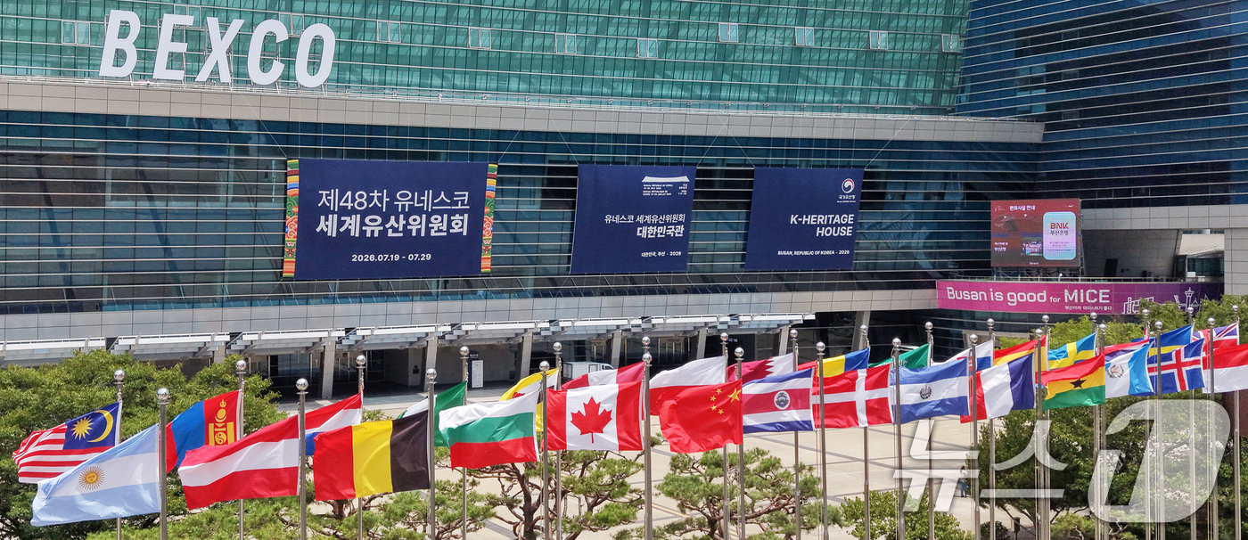 (부산=뉴스1) 윤일지 기자 = 16일 부산 해운대구 벡스코 제1전시장에 제48차 유네스코 세계유산위원회 개최를 알리는 대형 현수막이 내걸려 있다.오는 19일 개회식을 시작으로 2 …
