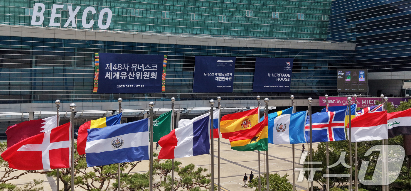 (부산=뉴스1) 윤일지 기자 = 16일 부산 해운대구 벡스코 제1전시장에 제48차 유네스코 세계유산위원회 개최를 알리는 대형 현수막이 내걸려 있다.오는 19일 개회식을 시작으로 2 …