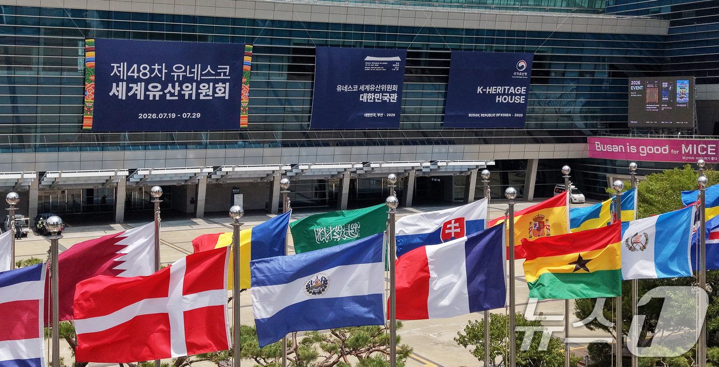(부산=뉴스1) 윤일지 기자 = 16일 부산 해운대구 벡스코 제1전시장에 제48차 유네스코 세계유산위원회 개최를 알리는 대형 현수막이 내걸려 있다.오는 19일 개회식을 시작으로 2 …