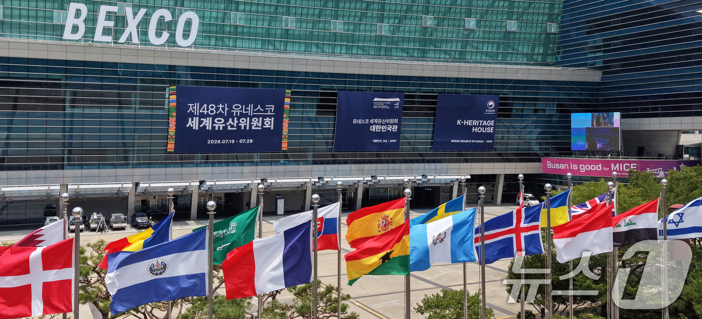 (부산=뉴스1) 윤일지 기자 = 16일 부산 해운대구 벡스코 제1전시장에 제48차 유네스코 세계유산위원회 개최를 알리는 대형 현수막이 내걸려 있다.오는 19일 개회식을 시작으로 2 …