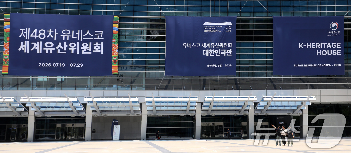 (부산=뉴스1) 윤일지 기자 = 16일 부산 해운대구 벡스코 제1전시장에 제48차 유네스코 세계유산위원회 개최를 알리는 대형 현수막이 내걸려 있다.오는 19일 개회식을 시작으로 2 …