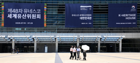 벡스코에 걸린 세계유산위원회 현수막