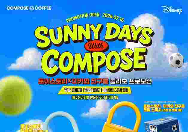 굿즈 맛집 된 컴포즈커피…디즈니 캐릭터 입고 MZ 공략