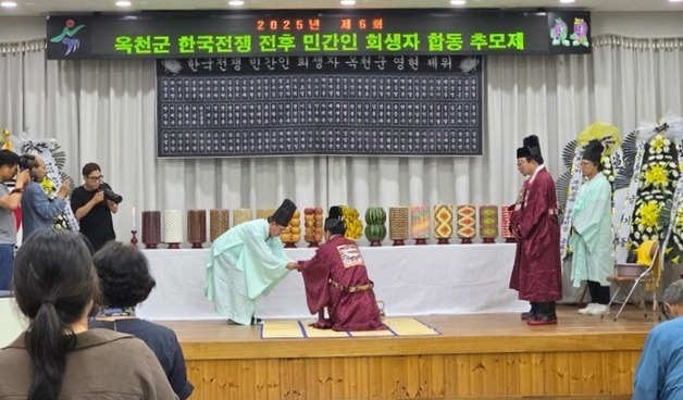 옥천·영동서 6·25전쟁 민간인 희생자 합동 위령제
