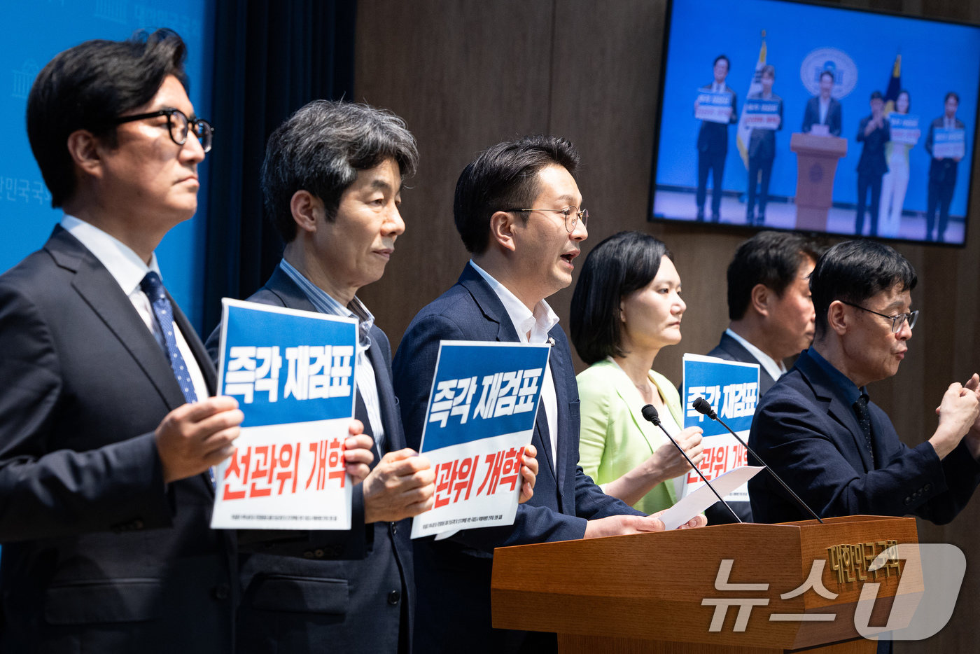 (서울=뉴스1) 유승관 기자 = 제9회 전국동시지방선거 투표용지 부족사태 등 국민참정권 침해 진상규명 및 선거관리 개혁을 위한 국정조사 특별위원회 더불어민주당 위원들이 16일 서울 …