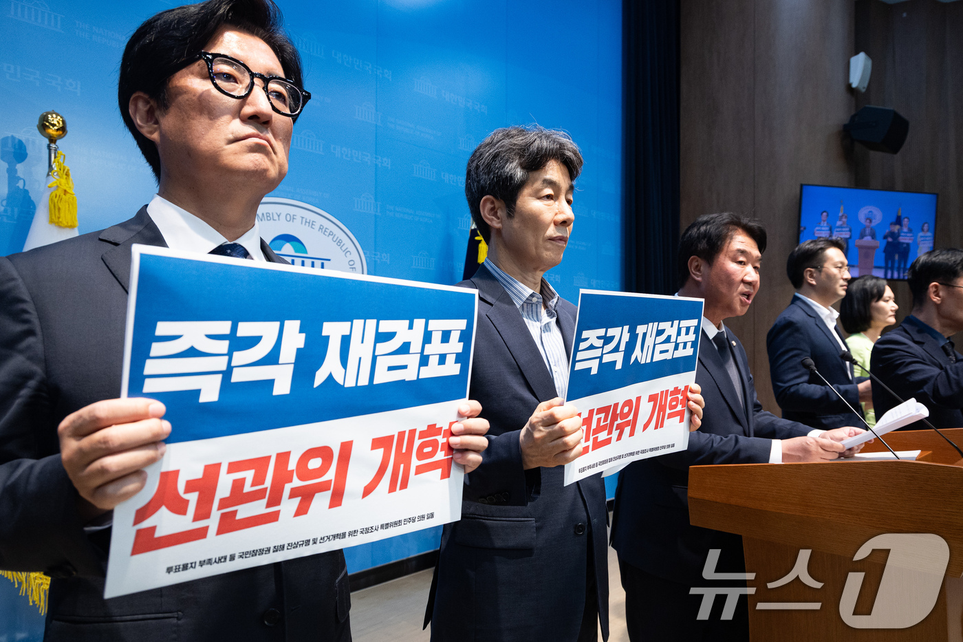 (서울=뉴스1) 유승관 기자 = 제9회 전국동시지방선거 투표용지 부족사태 등 국민참정권 침해 진상규명 및 선거관리 개혁을 위한 국정조사 특별위원회 더불어민주당 위원들이 16일 서울 …