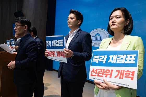 국민의힘의 재검표 합의 촉구하는 민주당