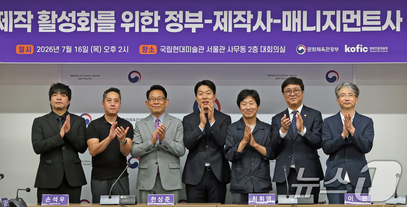 (서울=뉴스1) = 최휘영 문화체육관광부 장관(오른쪽 두 번째)이 16일 서울 종로구 국립현대미술관 서울관에서 열린 한국영화 제작 활성화를 위한 정부-제작사-매니지먼트사 간 협약식 …