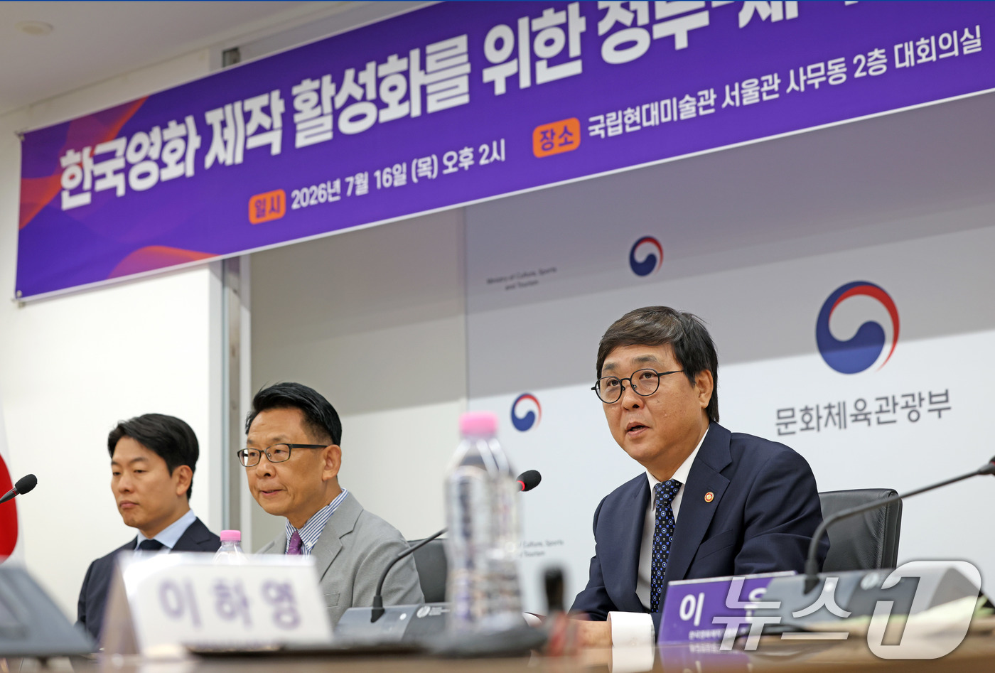 (서울=뉴스1) = 최휘영 문화체육관광부 장관이 16일 서울 종로구 국립현대미술관 서울관에서 열린 한국영화 제작 활성화를 위한 정부-제작사-매니지먼트사 간 협약식에서 인사말을 하고 …