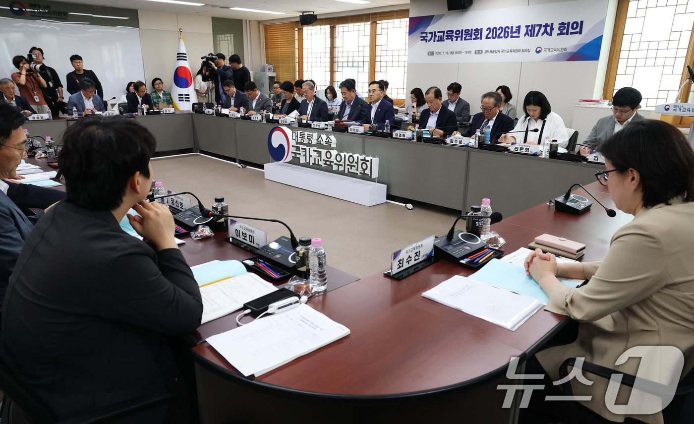 (서울=뉴스1) 오대일 기자 = 차정인 국가교육위원장이 16일 오후 서울 종로구 정부서울청사에서 열린 국가교육위원회 2026년 제7차 회의를 주재하고 있다. 2026.7.16/뉴스 …