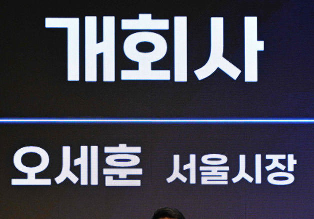 오세훈, '서울테크서밋' 참석…"AI·바이오 융합, 기업성장 사다리 구축"