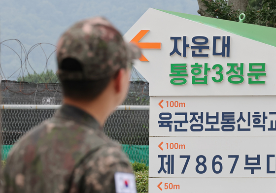 국군사관학교 공청회D-1…"합동성 강화" vs "징벌적 통합 안 돼" 팽팽