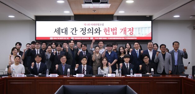 김용태, 미래헌법포럼 첫 개최…"청년 목소리로 개헌 방향 그린다"