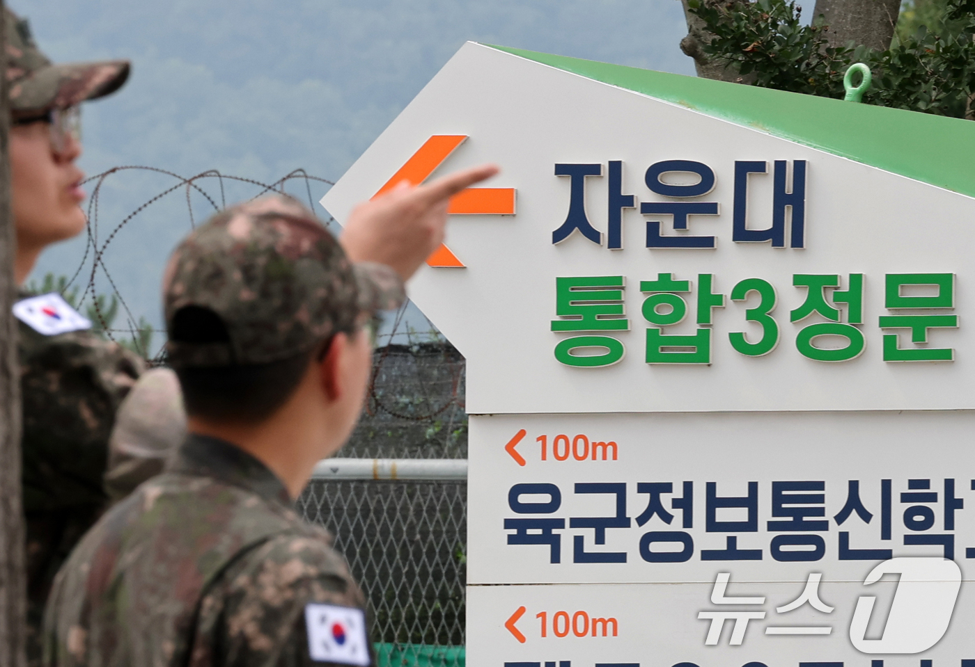 (대전=뉴스1) 김기태 기자 = 국방부가 육·해·공사를 완전 통합한 4년제 국군사관학교를 대전 자운대에 설립하기로 결정한 16일 자운대 입구 모습.국방부는 이날 인공지능(AI), …