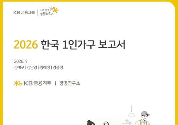 1인 가구도 '예금 탈출'…주식·ETF로 돈 옮겼다[1인가구 보고서]③