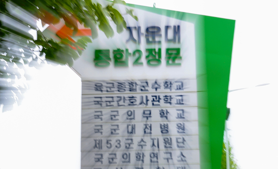 대전 자운대 국방교육 허브 육성