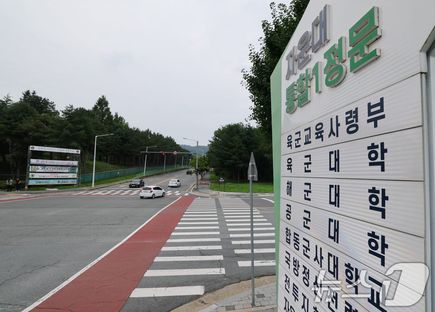 (대전=뉴스1) 김기태 기자 = 국방부가 육·해·공사를 완전 통합한 4년제 국군사관학교를 대전 자운대에 설립하기로 결정한 16일 자운대 입구 모습.국방부는 이날 인공지능(AI), …