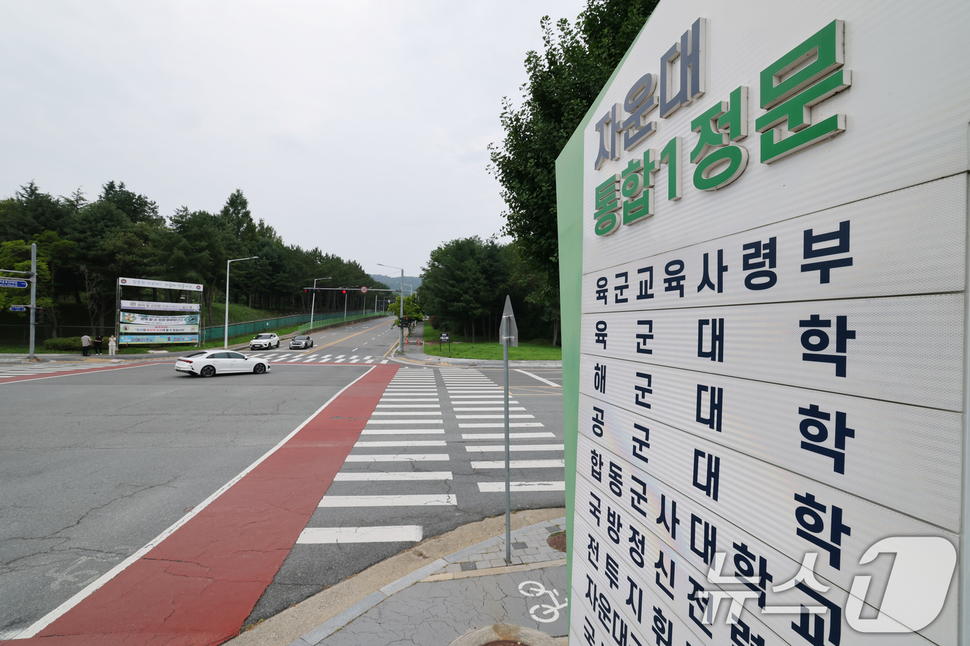 (대전=뉴스1) 김기태 기자 = 국방부가 육·해·공사를 완전 통합한 4년제 국군사관학교를 대전 자운대에 설립하기로 결정한 16일 자운대 입구 모습.국방부는 이날 인공지능(AI), …