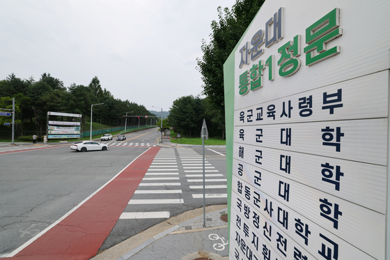 대전 자운대 정예장교 육성 허브