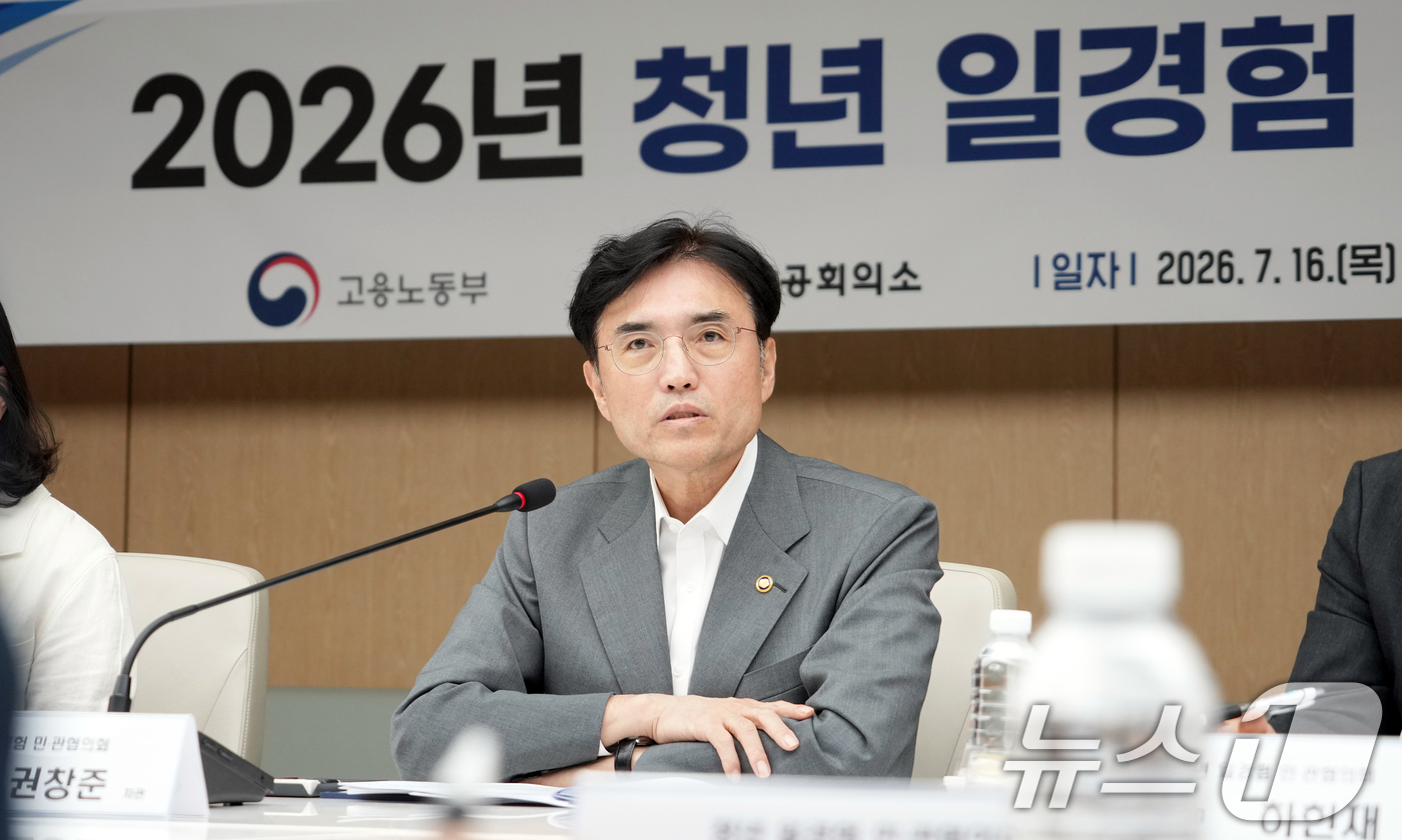 (서울=뉴스1) = 권창준 고용노동부 차관이 16일 서울 중구 대한상공회의소에서 열린 2026년 청년 일경험 민·관협의회에서 발언하고 있다. (고용노동부 제공. 재판매 및 DB금지 …