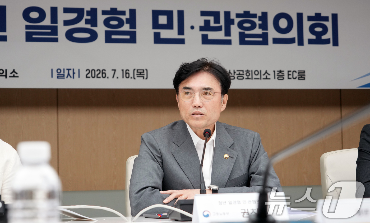 (서울=뉴스1) = 권창준 고용노동부 차관이 16일 서울 중구 대한상공회의소에서 열린 2026년 청년 일경험 민·관협의회에서 발언하고 있다. (고용노동부 제공. 재판매 및 DB금지 …
