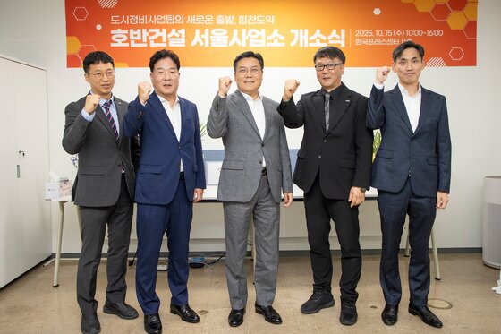 본문 이미지 - 호반건설은 지난해 서울 중구 한국프레스센터에 서울·수도권 도시정비사업 본격화를 위한 서울사업소를 마련했다. 사진 가운데 박철희 호반건설 사장, 왼쪽 두번째 조형식 도시정비사업팀 이사.(호반건설 제공) 뉴스1 ⓒ News1 