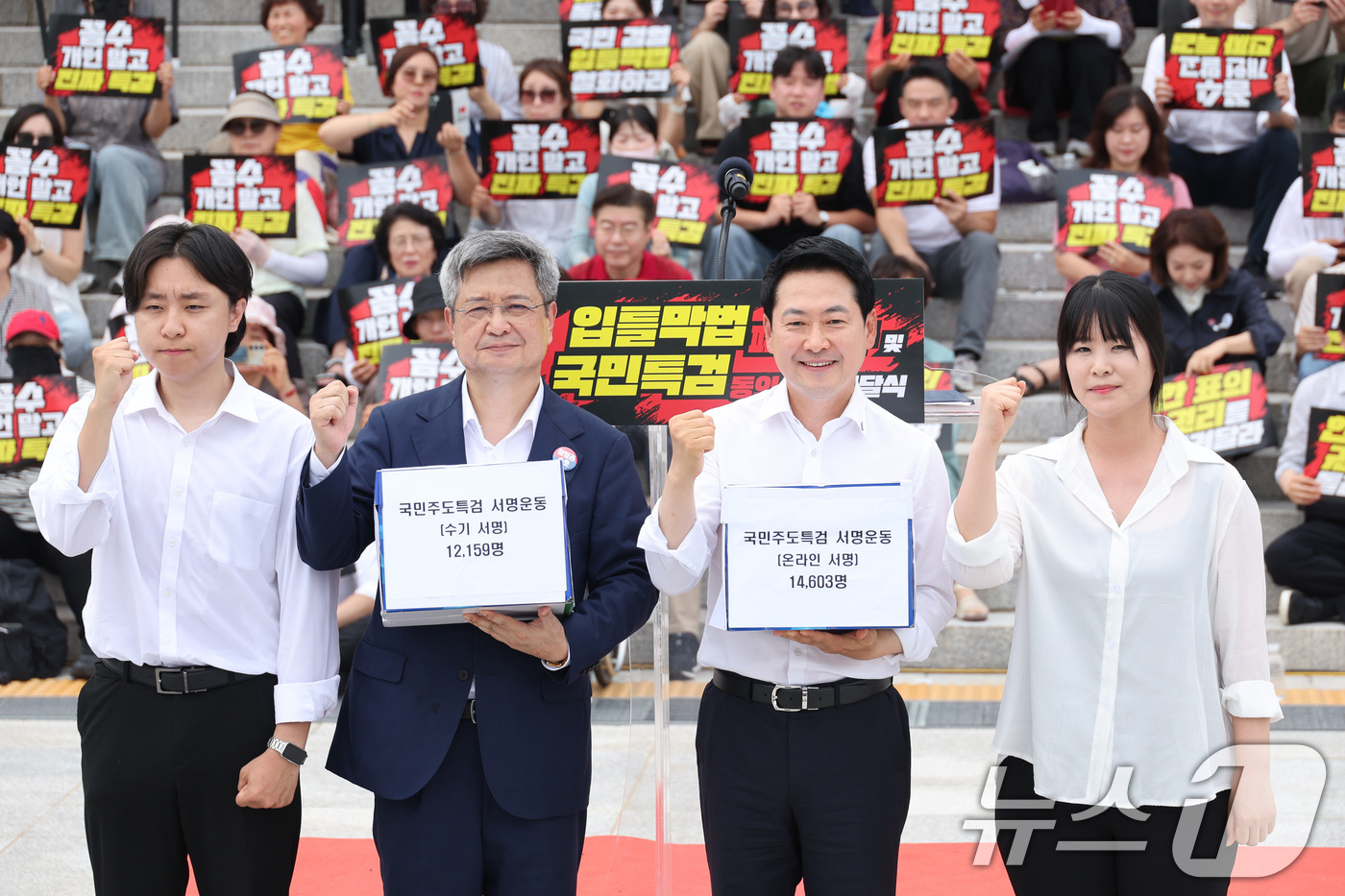 (서울=뉴스1) 신웅수 기자 = 장동혁 국민의힘 대표가 16일 서울 여의도 국회 본청 앞 계단에서 열린 입틀막법 폐지 촉구 및 국민특검 동의 서명 전달식에서 서명서를 전달받고 있다 …