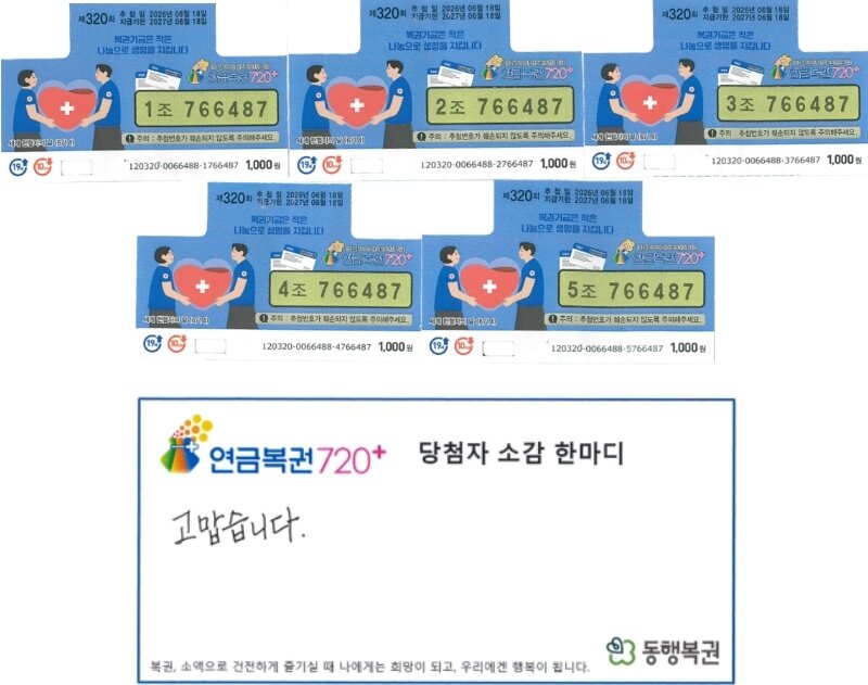 본문 이미지 - 복권 수탁사업자 동행복권 홈페이지