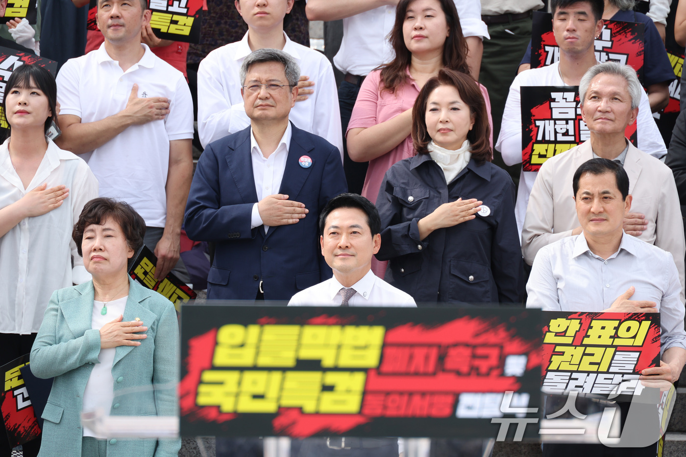 (서울=뉴스1) 신웅수 기자 = 장동혁 국민의힘 대표가 16일 서울 여의도 국회 본청 앞 계단에서 열린 입틀막법 폐지 촉구 및 국민특검 동의 서명 전달식에서 국민의례를 하고 있다. …
