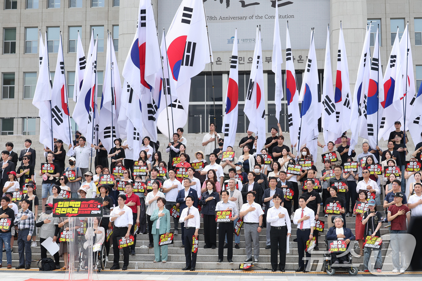 (서울=뉴스1) 신웅수 기자 = 장동혁 국민의힘 대표가 16일 서울 여의도 국회 본청 앞 계단에서 열린 입틀막법 폐지 촉구 및 국민특검 동의 서명 전달식에서 국민의례를 하고 있다. …