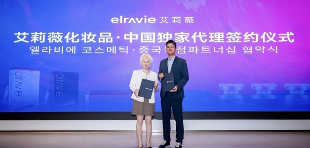 휴메딕스, 中 뷰티기업 그레니아와 맞손…엘라비에 중국 공략