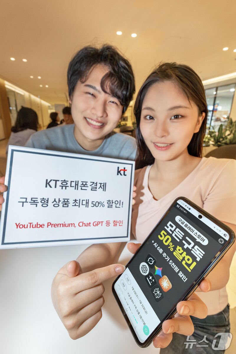 본문 이미지 - (KT 제공)