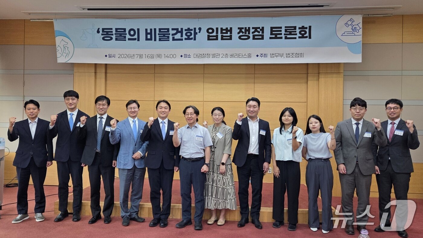 본문 이미지 - 법무부는 16일 서울 서초구 대검찰청 별관에서 '동물의 비물건화' 입법 쟁점 토론회를 개최했다. ⓒ 뉴스1 한송아 기자