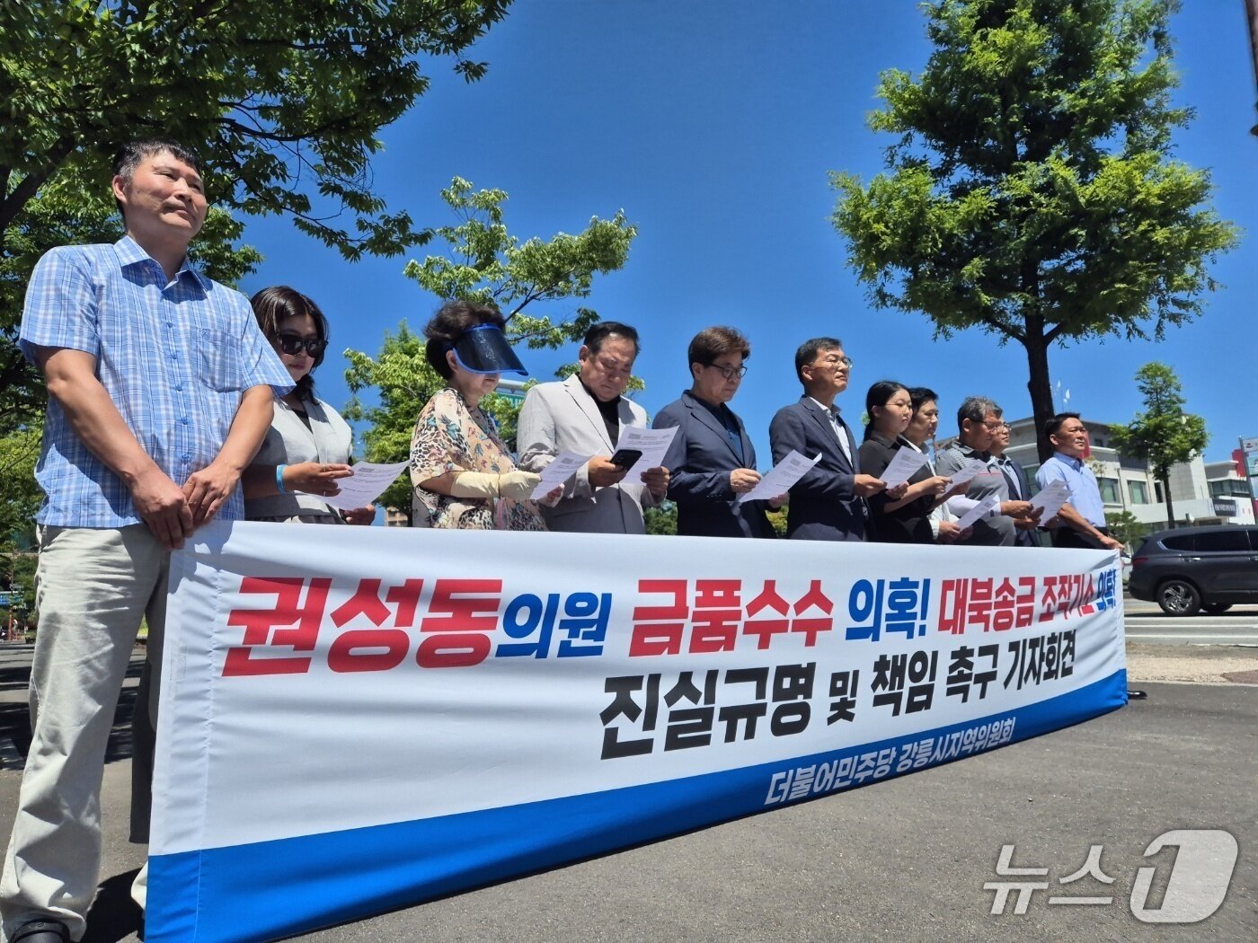 본문 이미지 - 지난 1월 더불어민주당 강릉시지역위원회의 권성동 의원 금품수수 의혹 규탄 기자회견 자료사진.(뉴스1 DB)