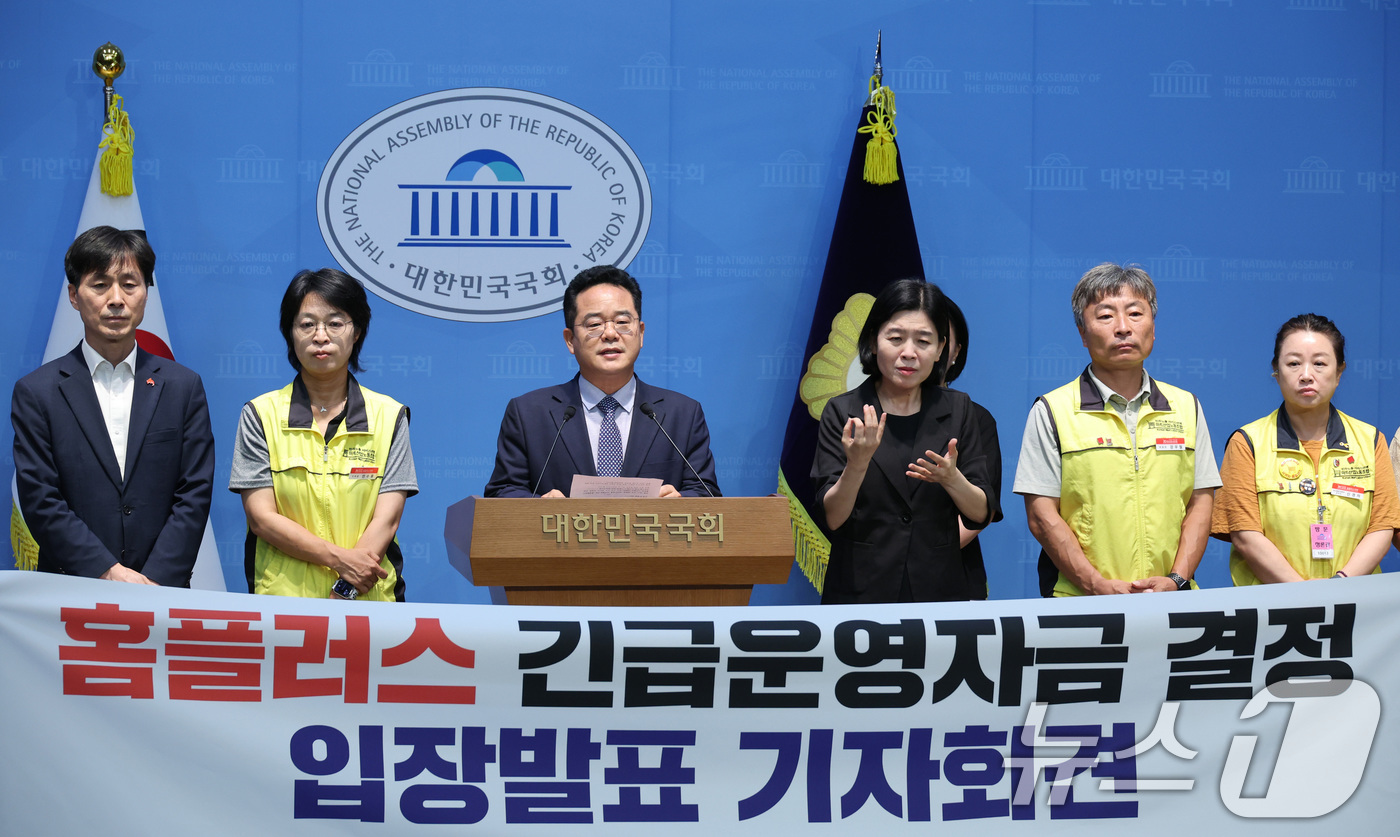 (서울=뉴스1) 신웅수 기자 = 민병덕 더불어민주당 을지로위원장이 16일 서울 여의도 국회 소통관에서 홈플러스 긴급운영자금 결정 입장 발표 기자회견을 하고 있다. 2026.7.16 …