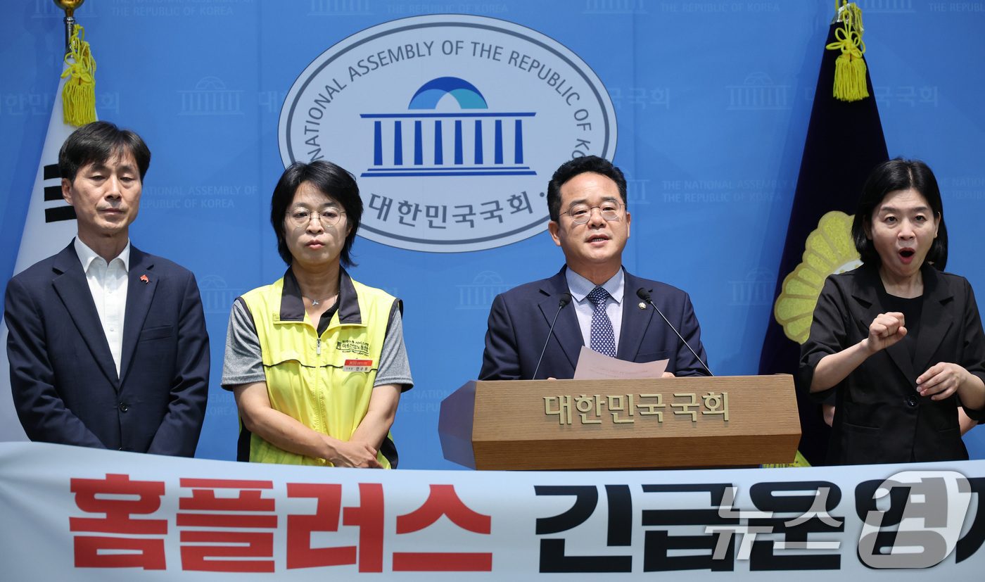 (서울=뉴스1) 신웅수 기자 = 민병덕 더불어민주당 을지로위원장이 16일 서울 여의도 국회 소통관에서 홈플러스 긴급운영자금 결정 입장 발표 기자회견을 하고 있다. 2026.7.16 …