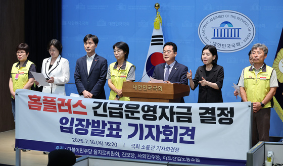 민병덕 '홈플러스 긴급운영자금 투입 환영'