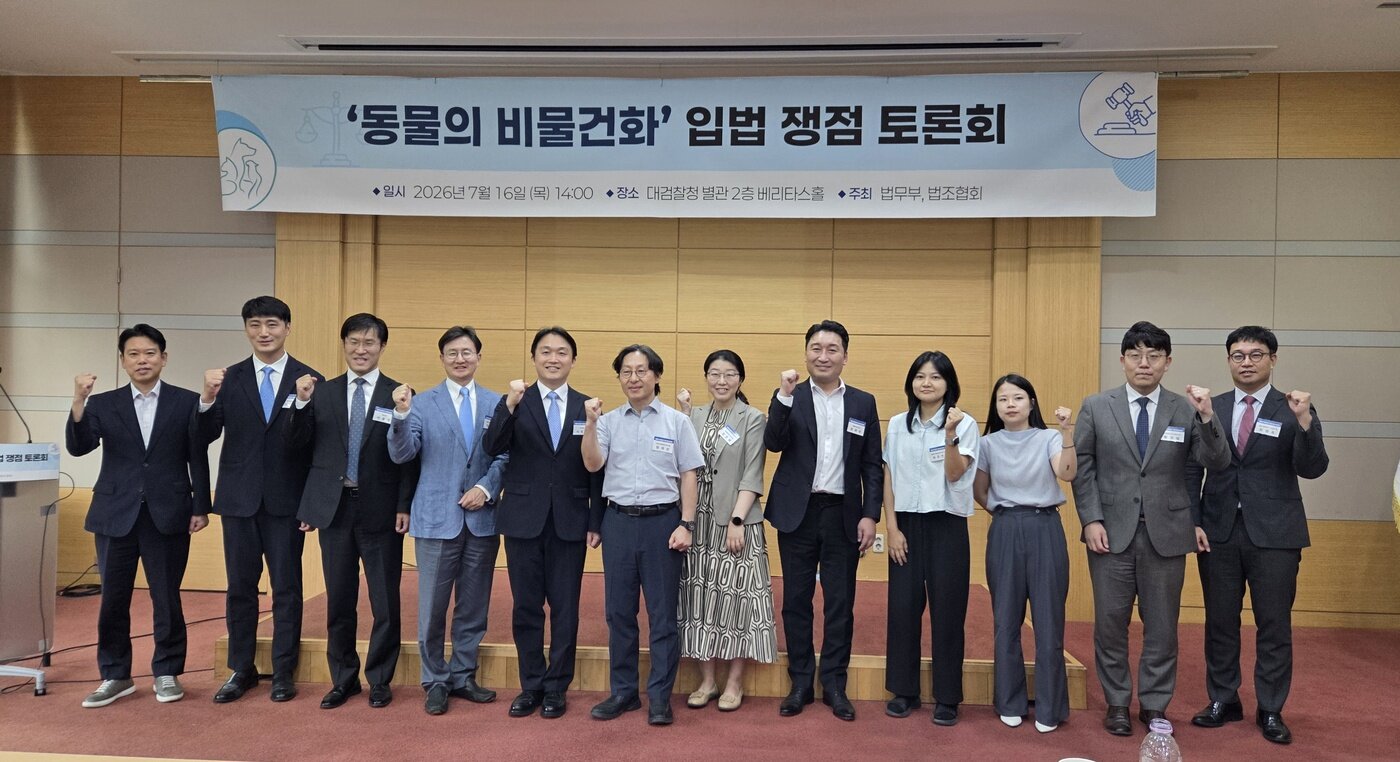 본문 이미지 - '동물의 비물건화' 입법 쟁점 토론회에 참석한 관계자들이 기념 사진을 찍고 있다. ⓒ 뉴스1 한송아 기자
