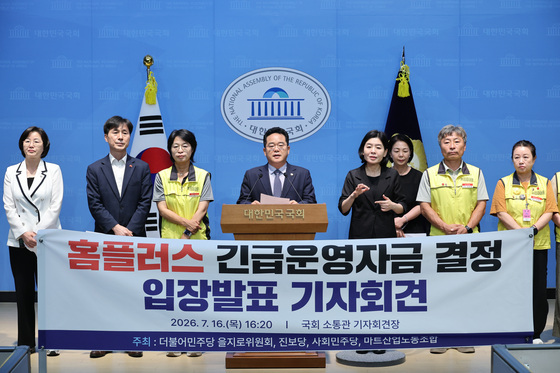 與 을지로위 "홈플러스 파산 공포 한숨 돌려…21일 정무위 현안 질의"