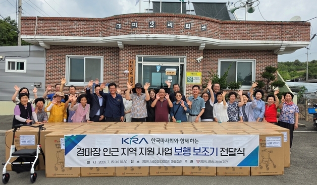 영천 경마공원, 초복 맞아 7개 경로당 어르신 보양식 대접