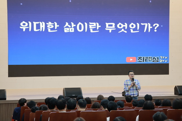 강원교육연수원, 최태성 초청 '영화로 읽는 다문화 공존의 삶' 특강