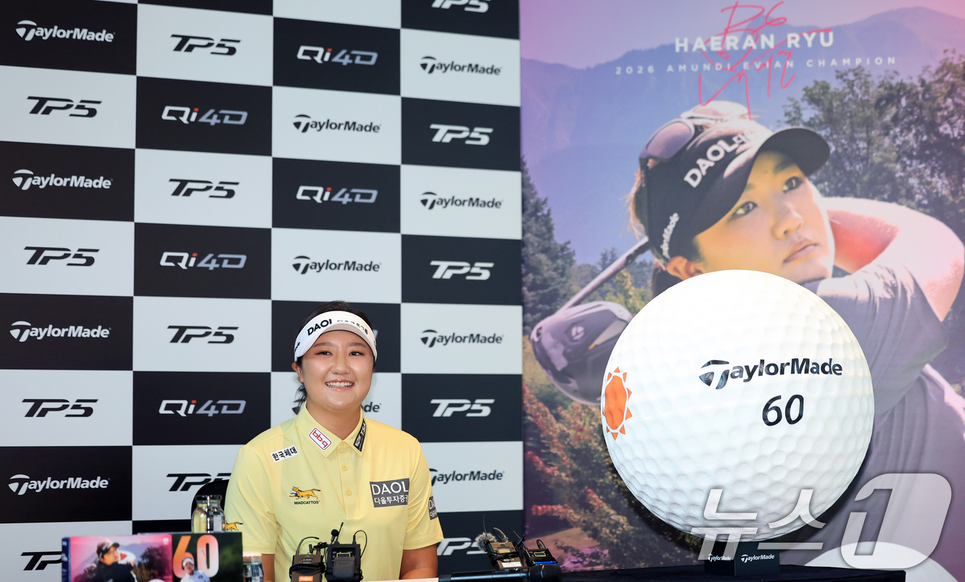 (서울=뉴스1) 이호윤 기자 = KPMG 여자 PGA 챔피언십, 아문디 에비앙 챔피언십에서 우승한 LPGA 프로골퍼 유해란이 16일 서울 여의도 콘래드 호텔에서 기자회견을 하고 있 …