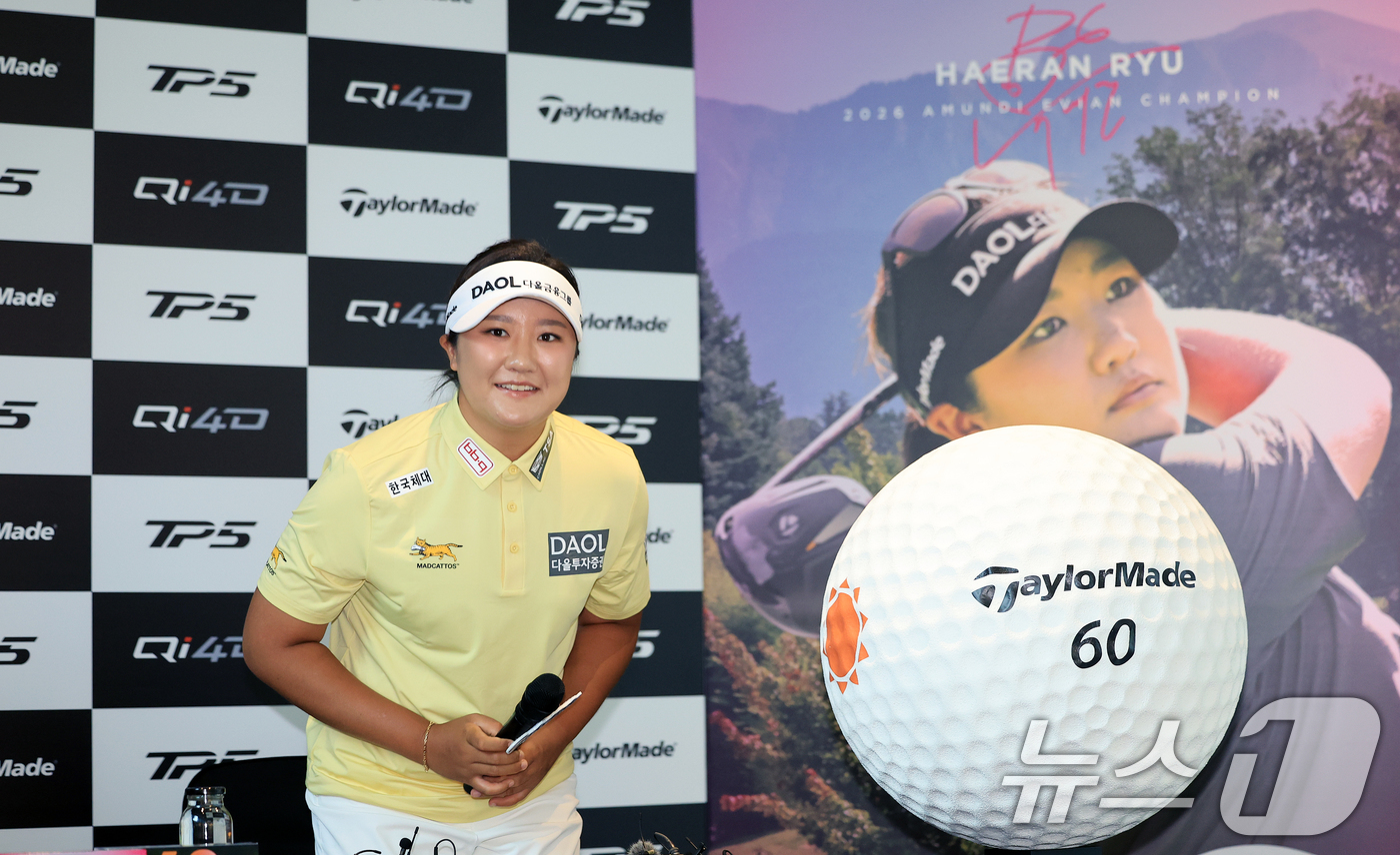 (서울=뉴스1) 이호윤 기자 = KPMG 여자 PGA 챔피언십, 아문디 에비앙 챔피언십에서 우승한 LPGA 프로골퍼 유해란이 16일 서울 여의도 콘래드 호텔에서 열린 기자회견에서 …