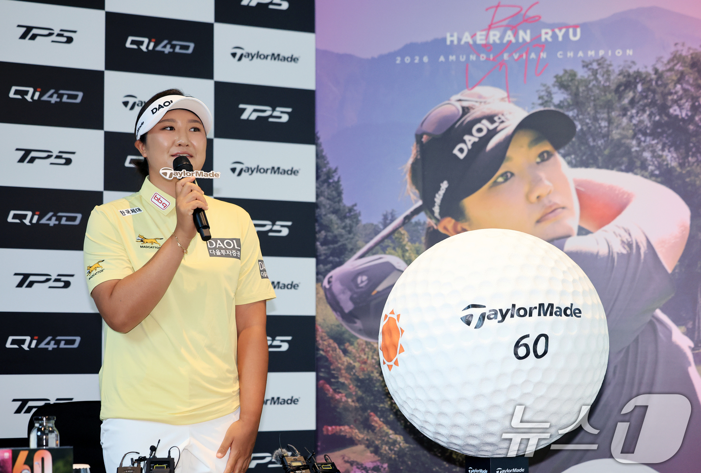 (서울=뉴스1) 이호윤 기자 = KPMG 여자 PGA 챔피언십, 아문디 에비앙 챔피언십에서 우승한 LPGA 프로골퍼 유해란이 16일 서울 여의도 콘래드 호텔에서 기자회견을 하고 있 …
