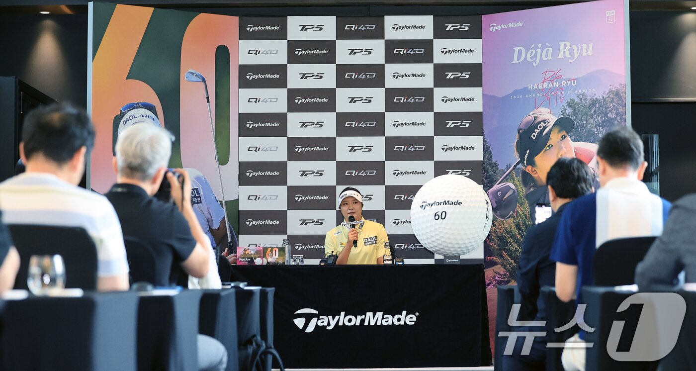 본문 이미지 - KPMG 여자 PGA 챔피언십, 아문디 에비앙 챔피언십에서 우승한 LPGA 프로골퍼 유해란이 16일 서울 여의도 콘래드 호텔에서 기자회견을 하고 있다. 2026.7.16 ⓒ 뉴스1 이호윤 기자