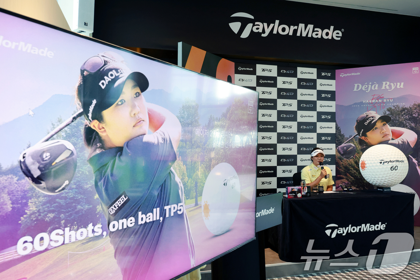 (서울=뉴스1) 이호윤 기자 = KPMG 여자 PGA 챔피언십, 아문디 에비앙 챔피언십에서 우승한 LPGA 프로골퍼 유해란이 16일 서울 여의도 콘래드 호텔에서 기자회견을 하고 있 …